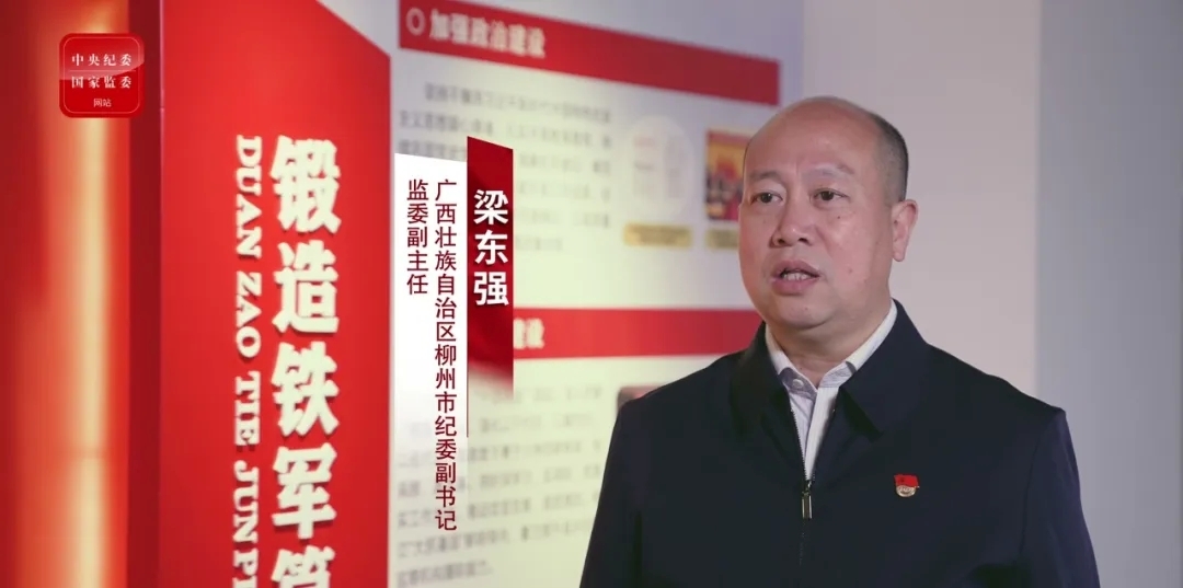 挺膺担当再出发⑧着力推动纪检监察铁军建设再上新台阶