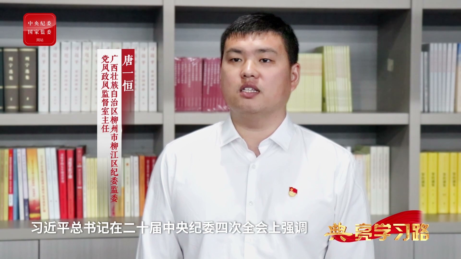 “典”亮学习路丨不畏浮云遮望眼
